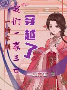 一家三口车祸死亡