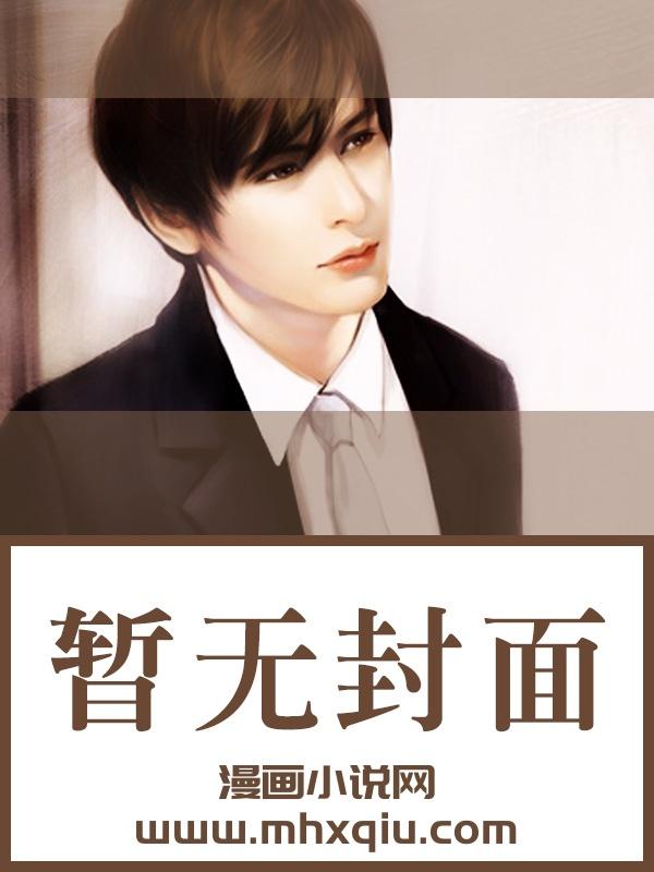 穿书后被恋爱脑黏上了