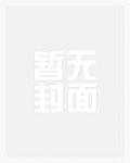 龙游天下叶锋苏凝霜